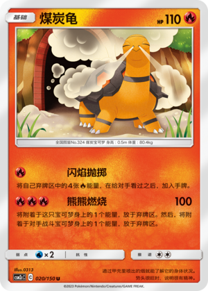 Torkoal 020/342 Shining Synergy - Set C
