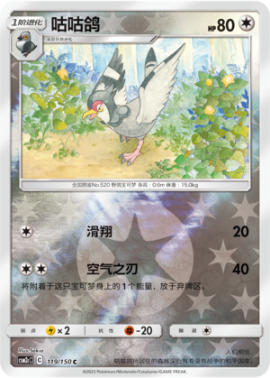 Tranquill