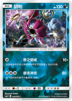 Hoopa