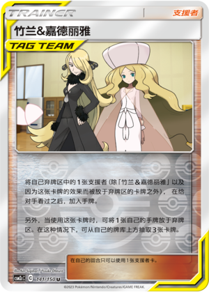 Cynthia & Caitlin