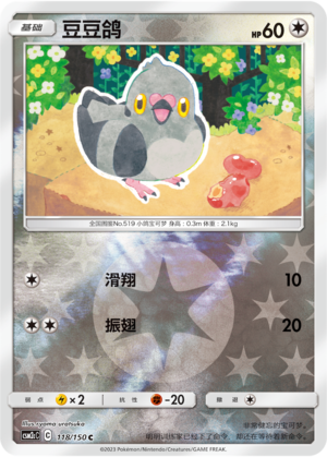 Pidove