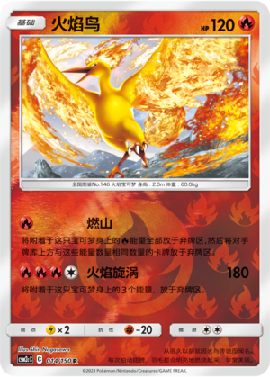 Moltres