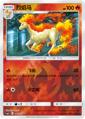 Rapidash