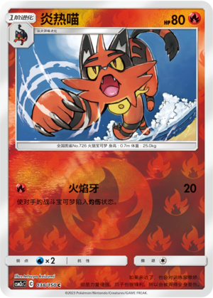 Torracat