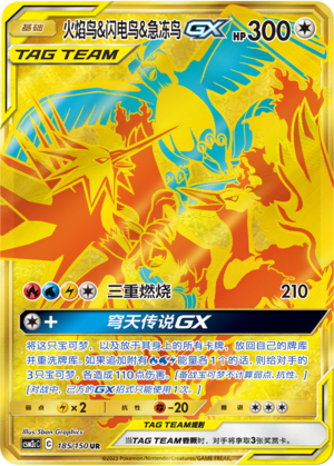 Moltres & Zapdos & Articuno GX 185/342 Shining Synergy - Set C