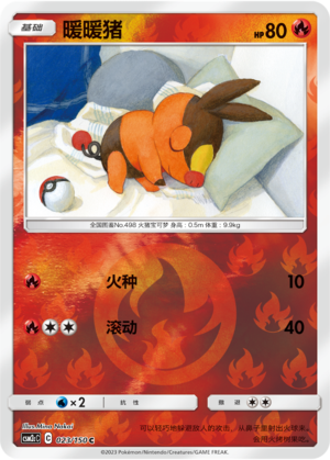 Tepig