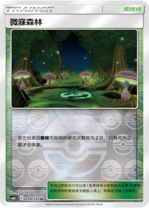 Slumbering Forest