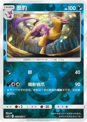 Liepard