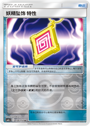 Fairy Charm Ability