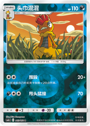 Scrafty