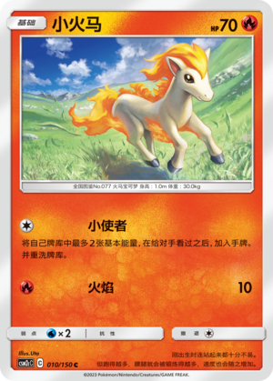 Ponyta 010/342 Shining Synergy - Set C