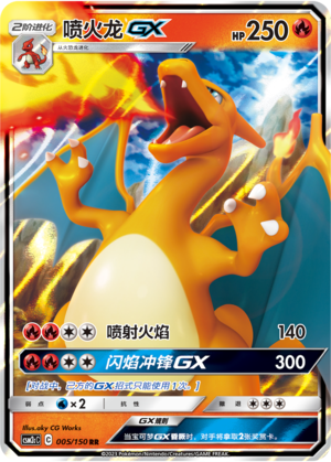 Charizard GX 005/342 Shining Synergy - Set C