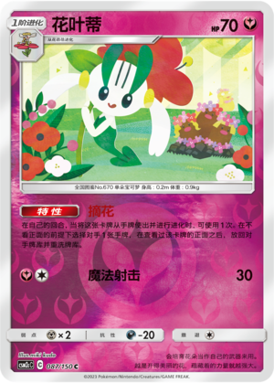 Floette