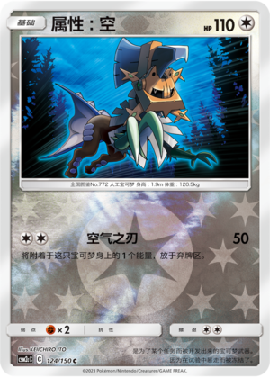 Type: Null