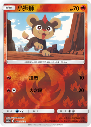 Litleo