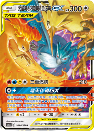 Moltres & Zapdos & Articuno GX 104/342 Shining Synergy - Set C