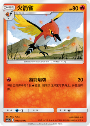 Fletchinder 033/342 Shining Synergy - Set C