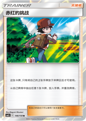 Red's Challenge 146/342 Shining Synergy - Set C