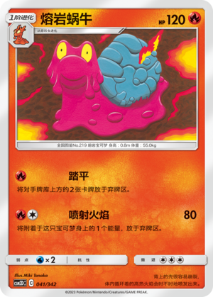 Magcargo 041 Shining Synergy GX Starter Deck