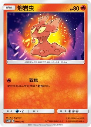 Slugma 040 Shining Synergy GX Starter Deck