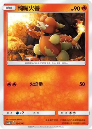 Magmar 034 Shining Synergy GX Starter Deck