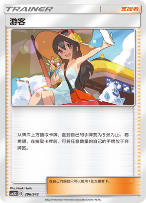 Sightseer 296 Shining Synergy GX Starter Deck