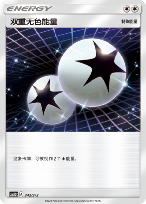 Double Colorless Energy 342 Shining Synergy GX Starter Deck