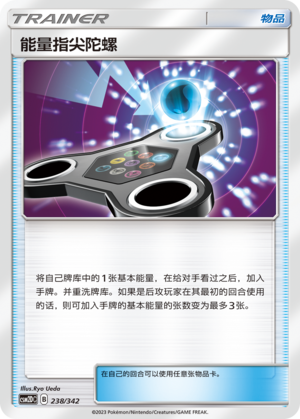 Energy Spinner 238 Shining Synergy GX Starter Deck