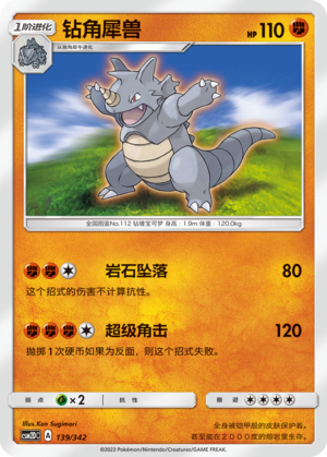 Rhydon 139 Shining Synergy GX Starter Deck