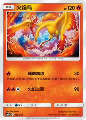 Moltres 038 Shining Synergy GX Starter Deck