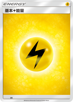 Lightning Energy LIG Shining Synergy GX Starter Deck