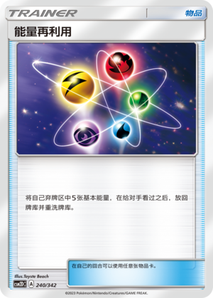 Energy Recycler 240 Shining Synergy GX Starter Deck