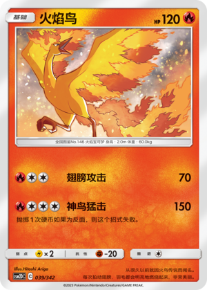 Moltres 039 Shining Synergy GX Starter Deck