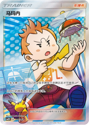 Sophocles 348 Shining Synergy GX Starter Deck