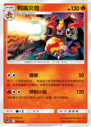 Magmortar 035 Shining Synergy GX Starter Deck