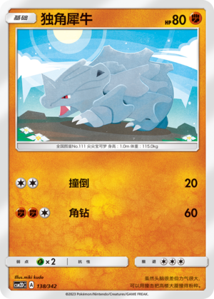 Rhyhorn 138 Shining Synergy GX Starter Deck