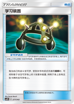 EXP.ALL 277 Shining Synergy GX Starter Deck