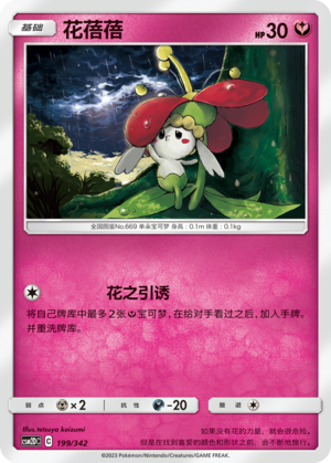 Flabébé 199 Shining Synergy GX Starter Deck