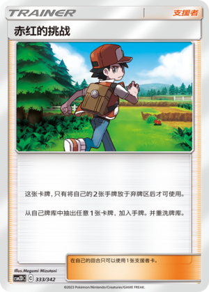 Red's Challenge 333 Shining Synergy GX Starter Deck