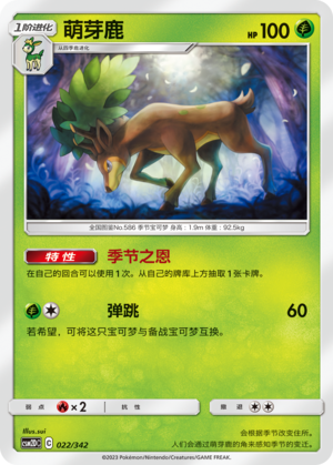 Sawsbuck 022 Shining Synergy GX Starter Deck