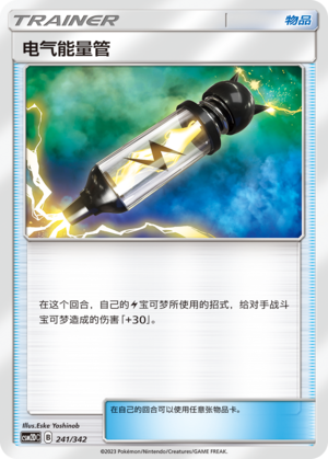 Electropower 241 Shining Synergy GX Starter Deck
