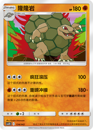 Golem 134 Shining Synergy GX Starter Deck