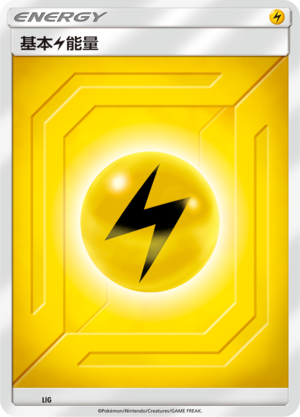 Lightning Energy LIG Arceus & Dialga & Palkia GX Premium Deck Building Box
