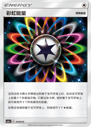 Rainbow Energy 019 Arceus & Dialga & Palkia GX Premium Deck Building Box