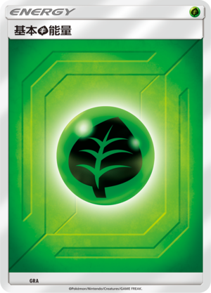 Grass Energy GRA Arceus & Dialga & Palkia GX Premium Deck Building Box