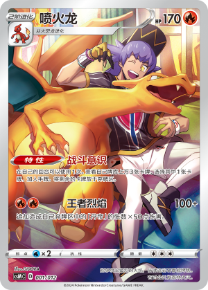 Charizard 001 Pokémon Card Display Sets Volume 2