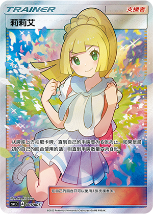 Lillie 005 Lillie's Support Box