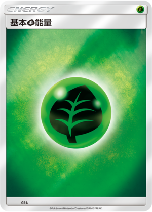 Grass Energy