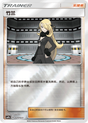 Cynthia