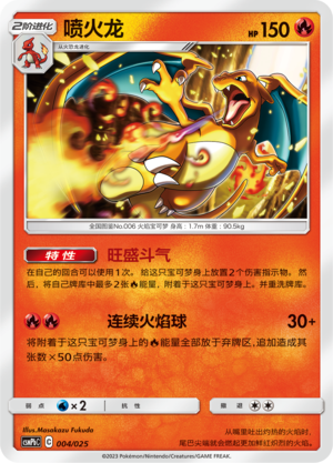 Charizard 004 Battle Party Set Fire Deck